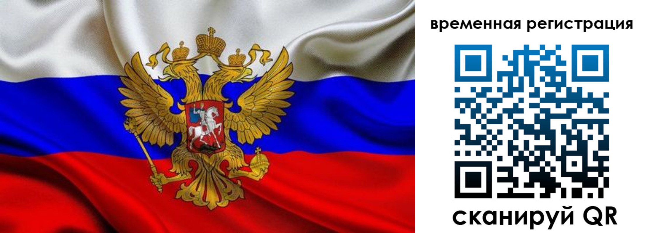 прописка в Каспийске