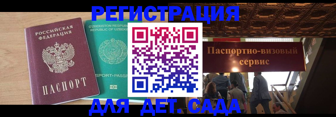 прописка от собственника в Каспийске