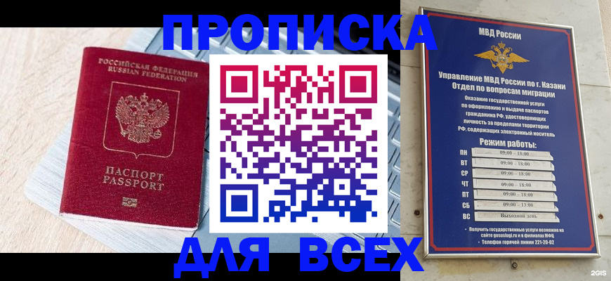 регистрация для школы в Каспийске