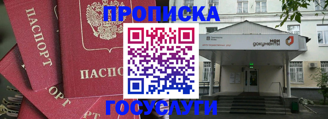 купить прописку в Каспийске