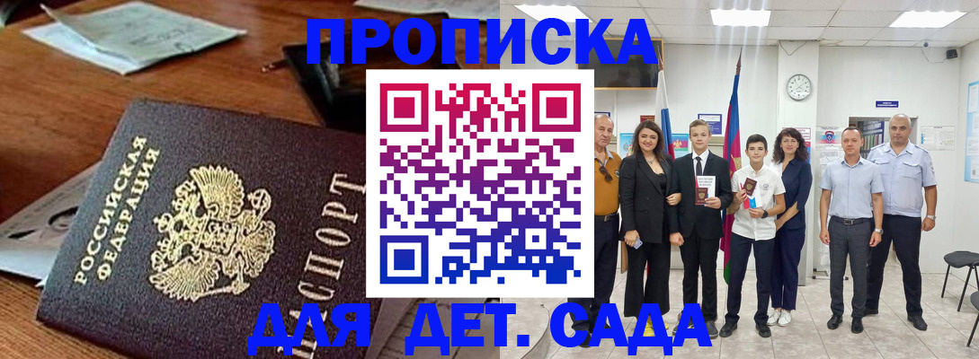 временная регистрация для всех в Каспийске