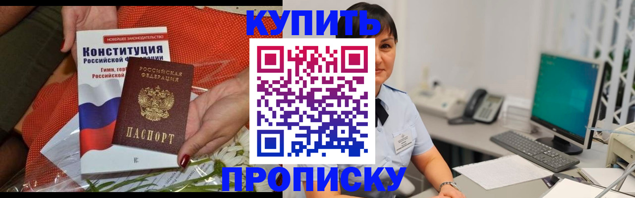 прописка иностранных граждан в Каспийске